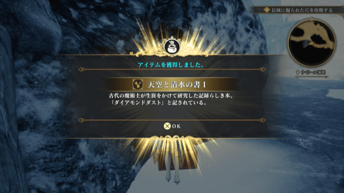 Book of Light and Water I