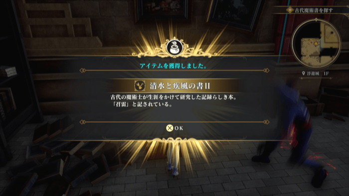 Book of Water and Wind II