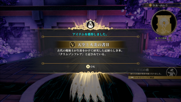 Book of Light and Fire II