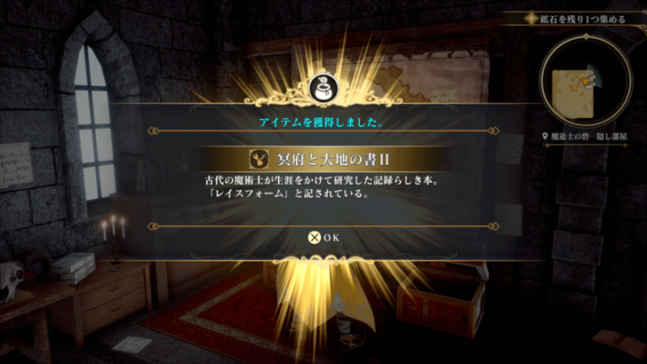 Book of the Dark and Earth II