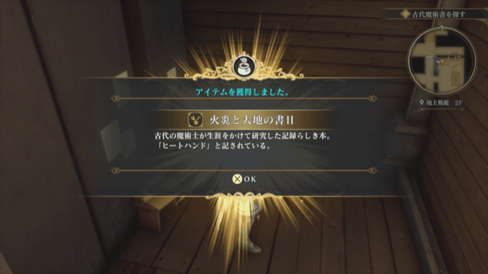 Book of Fire and Earth II