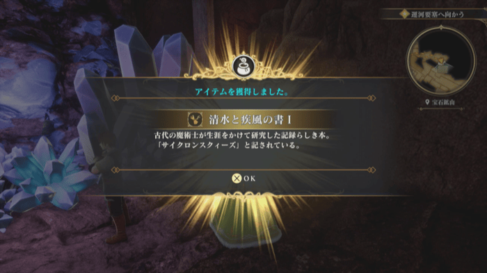 Book of Water and Wind I