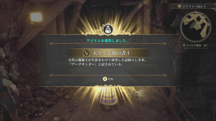 Book of Light and Earth I