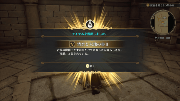 Book of Water and Earth II