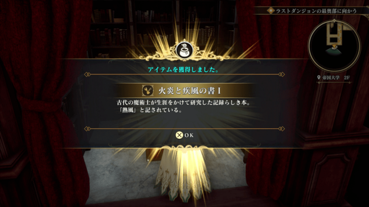 Book of Fire and Wind I