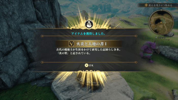 Book of Fire and Earth I