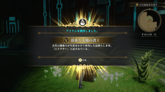 Book of Water and Earth I