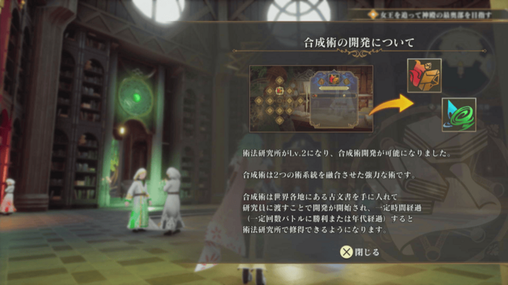 Romancing Saga 2 - How to Use Spell Books