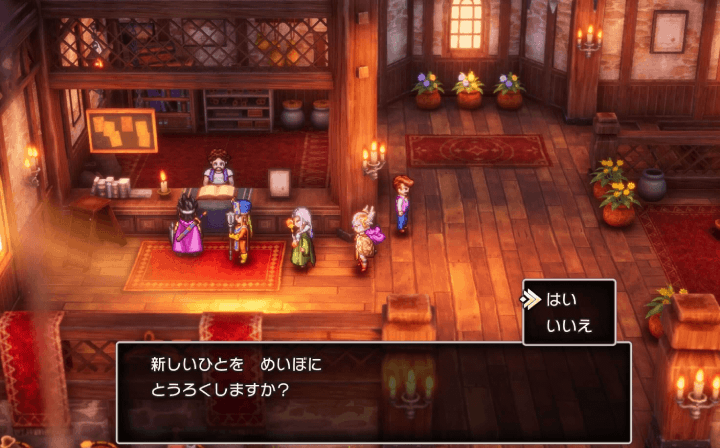 Dragon Quest 3 - How to Change Party Personality with Seed Step 1