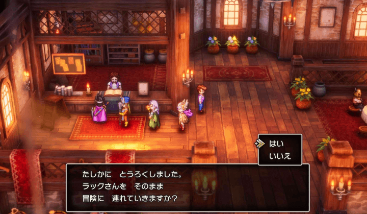 Dragon Quest 3 - How to Change Party Personality with Seed Step 5