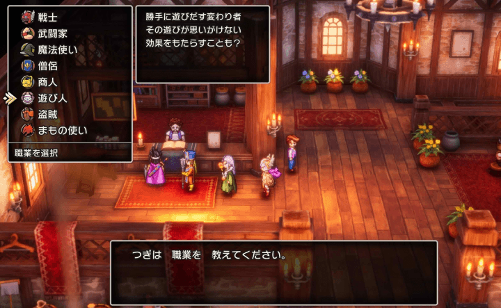 Dragon Quest 3 - How to Change Party Personality with Seed Step 2