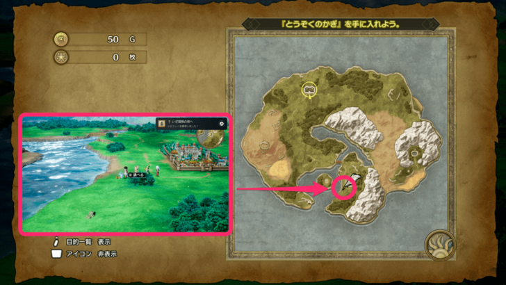 Dragon Quest 3 - Seed of Stamina Sparkly Spot 1