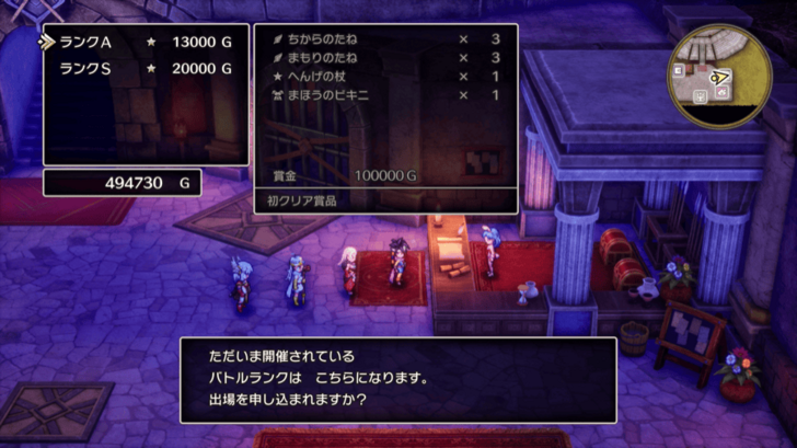 Dragon Quest 3 - All Missables and Points of No Return Monster Arena