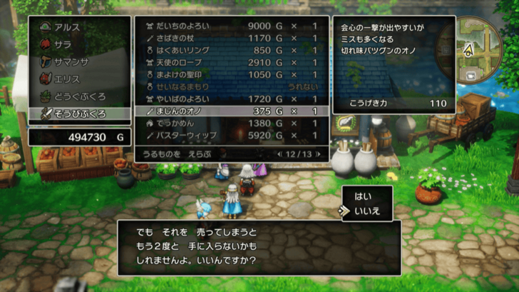 Dragon Quest 3 - All Missables and Points of No Return Limited Items