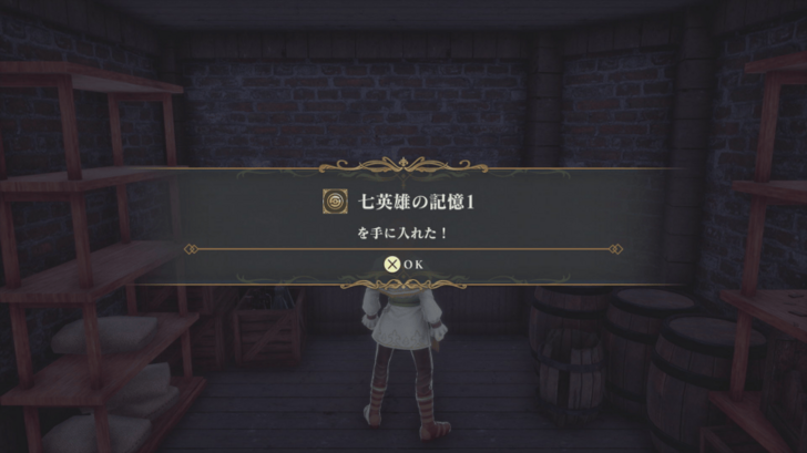 Romancing Saga 2 - Memory Fragments