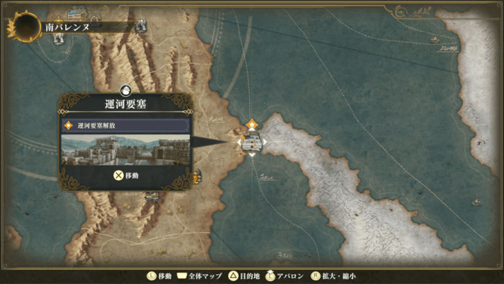 Romancing Saga 2 - Limited Time Entry Dungeon