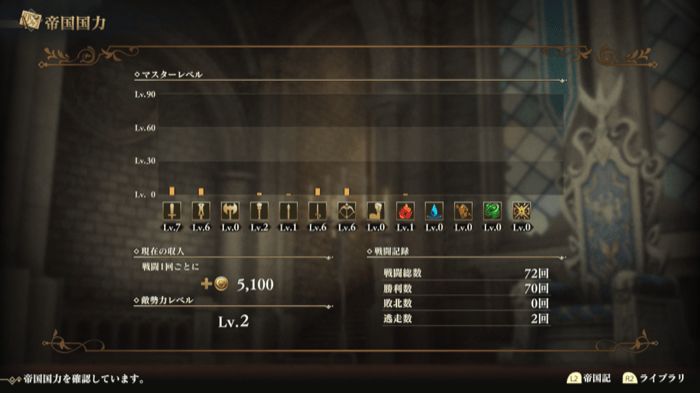 Romancing Saga 2 - Battle Difficulty