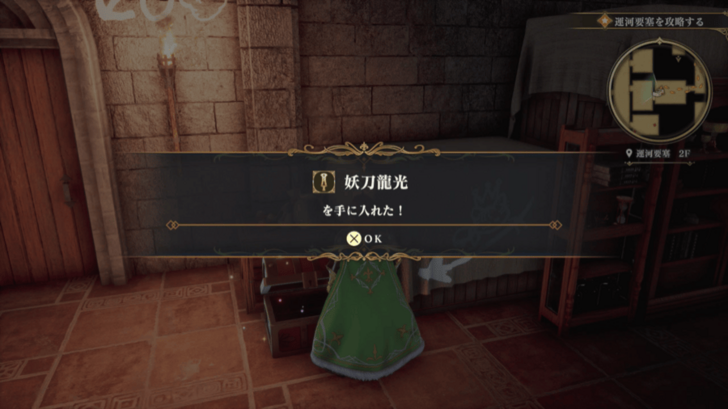 Romancing Saga 2 - Missable Items