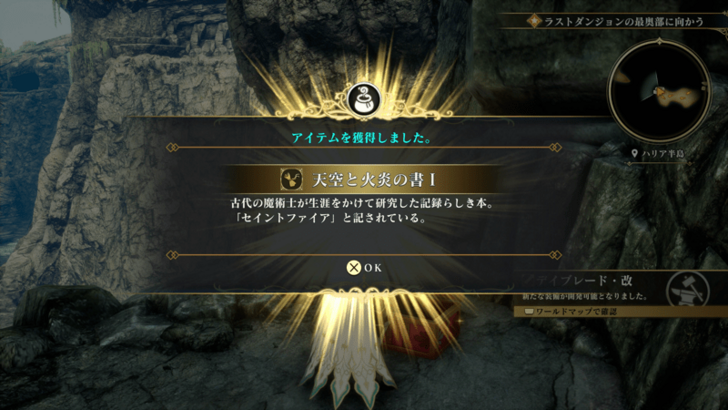 Romancing Saga 2 - Spell Books