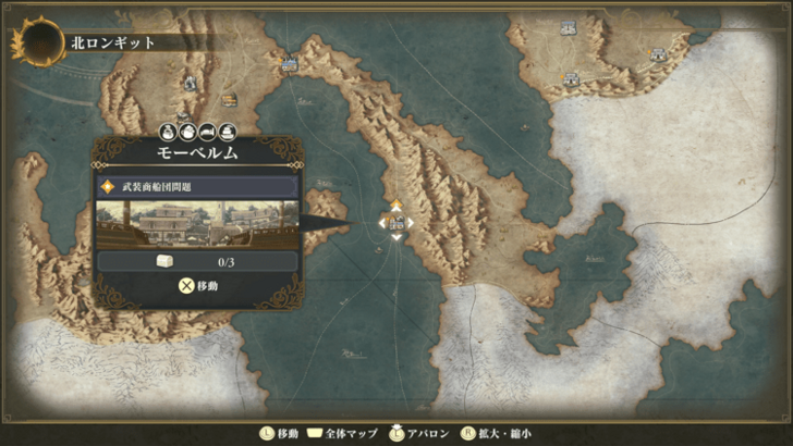 Romancing Saga 2 Go to Mobelm