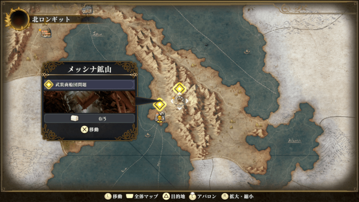 Romancing Saga 2 Go to Messina Mines