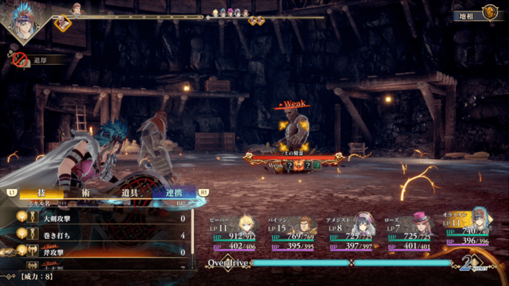 Romancing Saga 2 Fight with the Earth Faerie