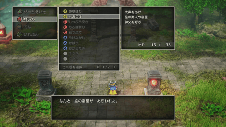 Dragon Quest 3 - How to Restore MP Merchant