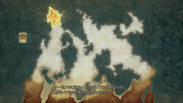 Romancing Saga 2 - Conquering Nibel