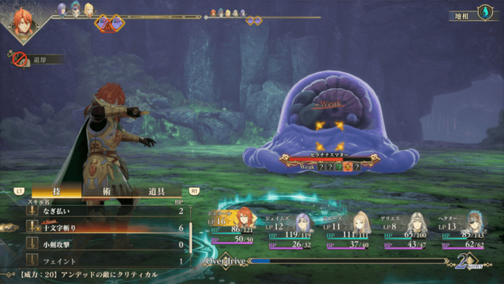 Romancing Saga 2 - Conquering Nibel 10