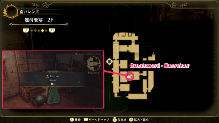 Romancing Saga 2 - Canal Fortress 4 - Exorciser