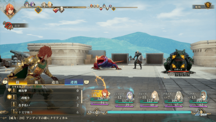 Romancing Saga 2 - Canal Fortress 6