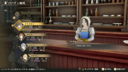 Romancing Saga 2 - North Longit  2