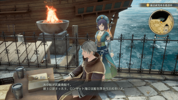 Romancing Saga 2 - North Longit  7