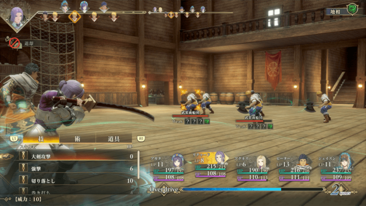 Romancing Saga 2 - North Longit