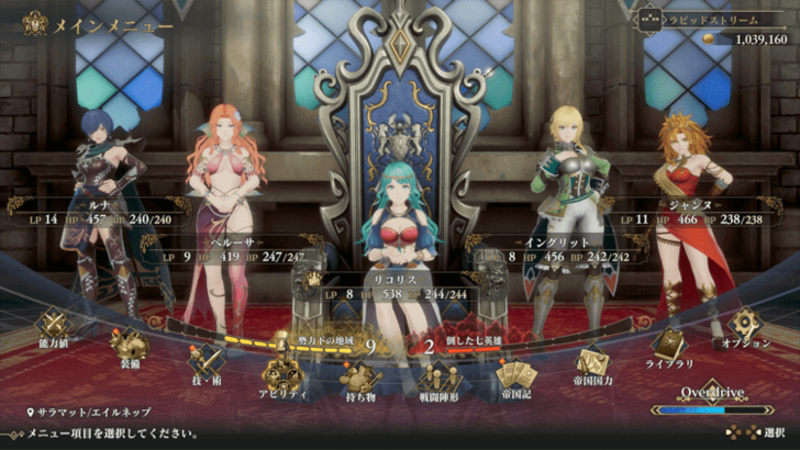 Romancing Saga 2 All Female Characters