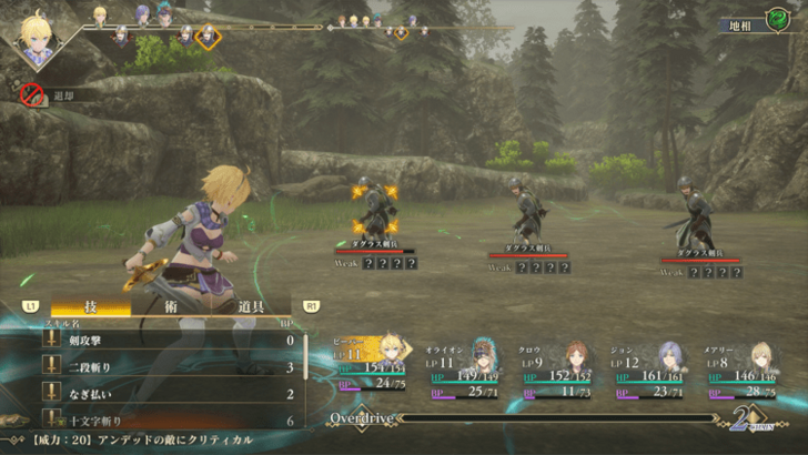 Romancing Saga 2 - Cumberland 6