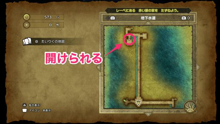 Dragon Quest 3 - Underground Water Supply Red Door