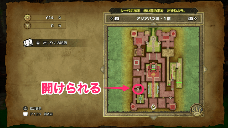 Dragon Quest 3 - Aliahan Castle 1F West Red Door