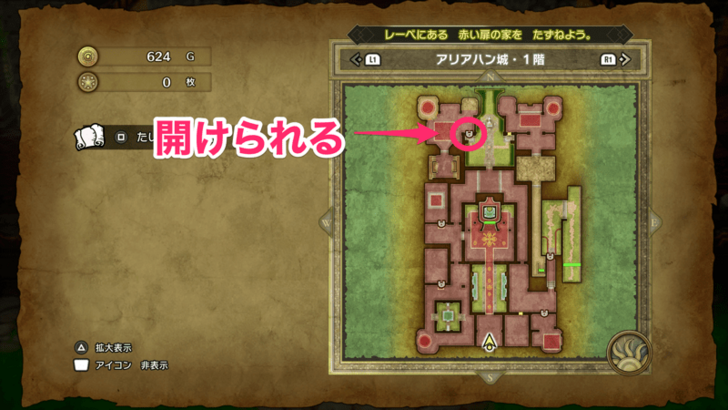 Dragon Quest 3 - Aliahan Castle 1F Northwest Red Door