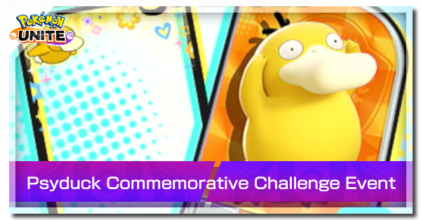 Pokemon UNITE - Psyduck Commemorative Challenge Event Banner.png
