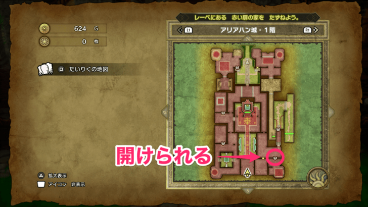 Dragon Quest 3 - Aliahan Castle 1F Southwest Red Door