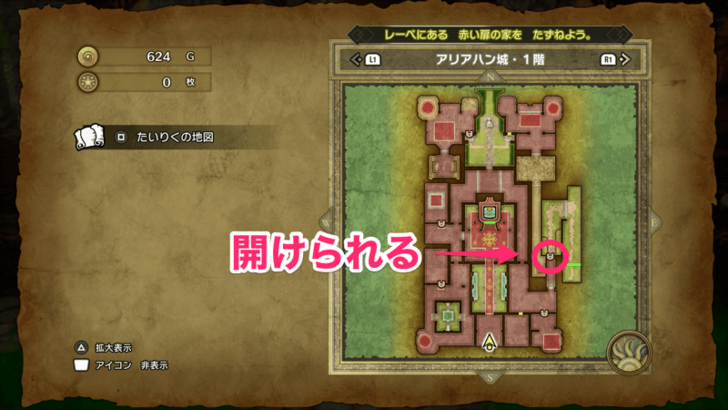 Dragon Quest 3 - Aliahan Castle 1F East Red Door