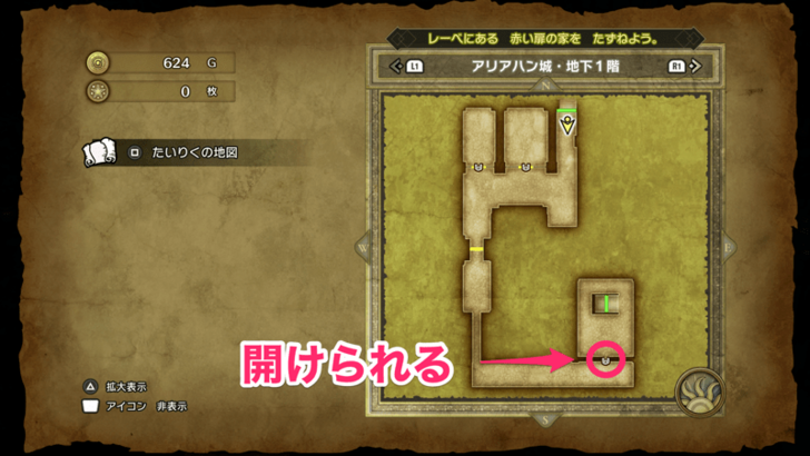 Dragon Quest 3 - Aliahan Castle B1 Red Door