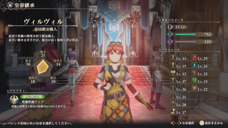 Romancing Saga 2 Imperial Blacksmith