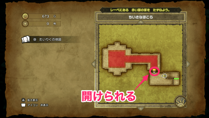 Dragon Quest 3 - Little Shrine Red Door