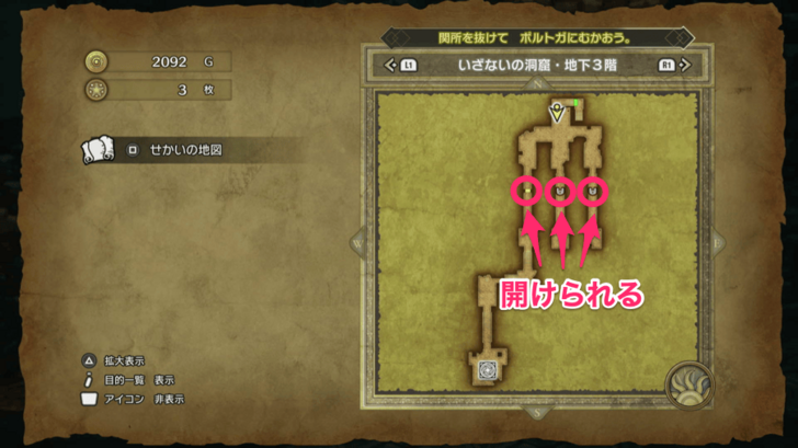 Dragon Quest 3 - Path of Promise B3 Red Doors