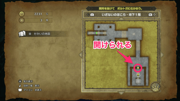 Dragon Quest 3 - Path of Promise B1 Red Door