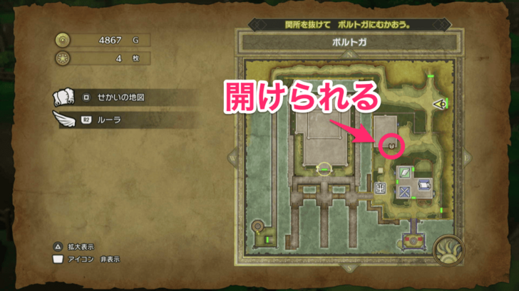 Dragon Quest 3 - Portoga Red Door