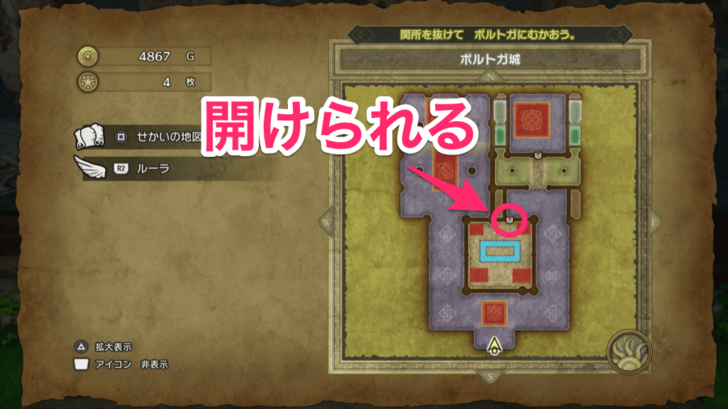 Dragon Quest 3 - Portoga Castle Red Door