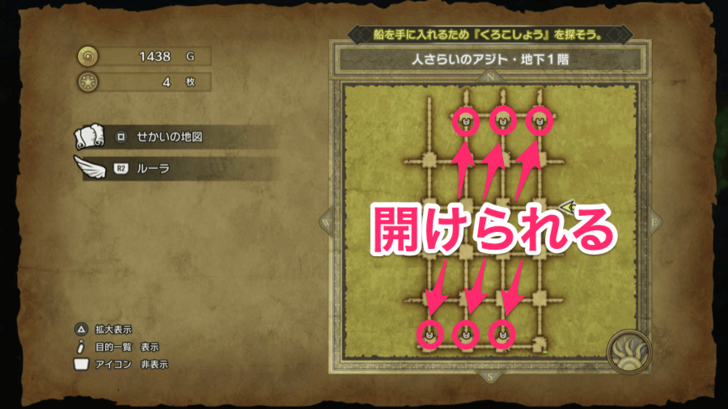 Dragon Quest 3 - Kidnapper